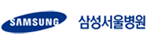 삼성서울병원